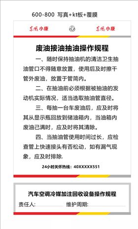 车间制度牌