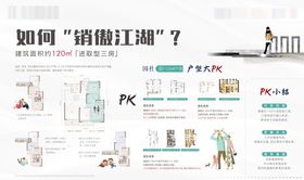 改造维修对比展板