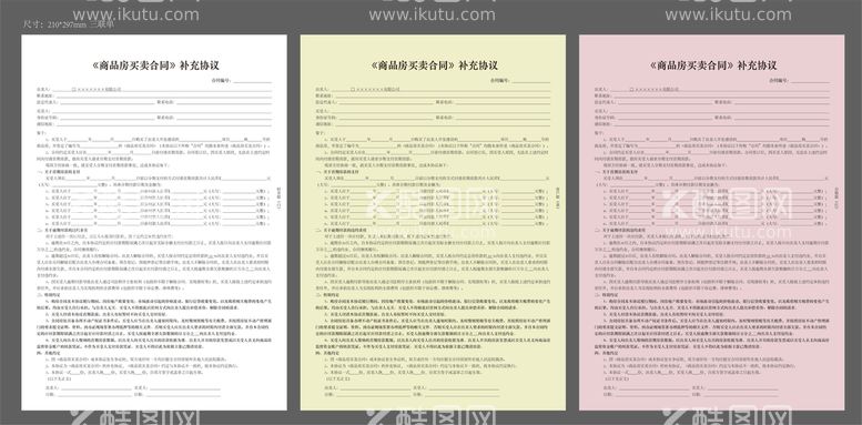 编号：16397509152019501098【酷图网】源文件下载-商品房买卖合同