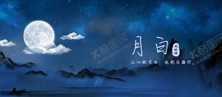 编号：87568101182104189173【酷图网】源文件下载-月亮