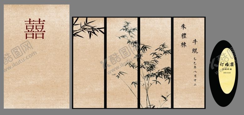 编号：85904711012243502874【酷图网】源文件下载-中式屏风订婚宴布置