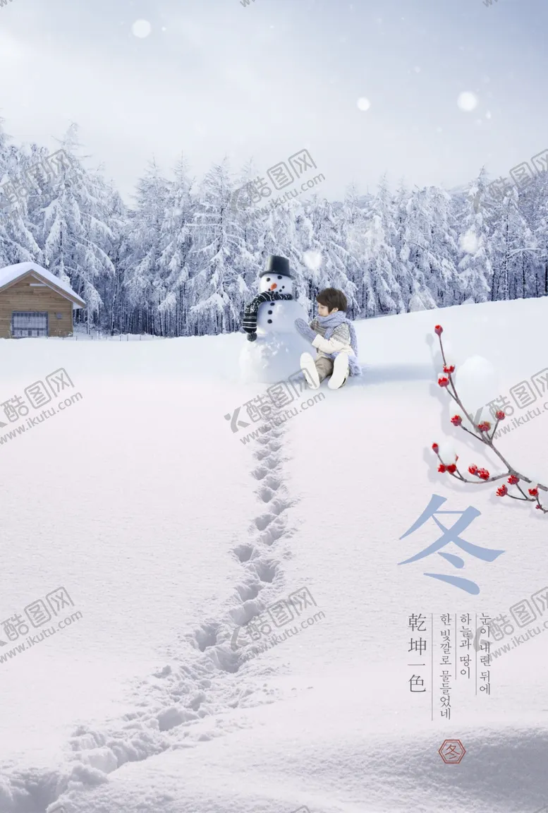 编号：35906706301245596419【酷图网】源文件下载-24二十四节气小雪海报背景下雪