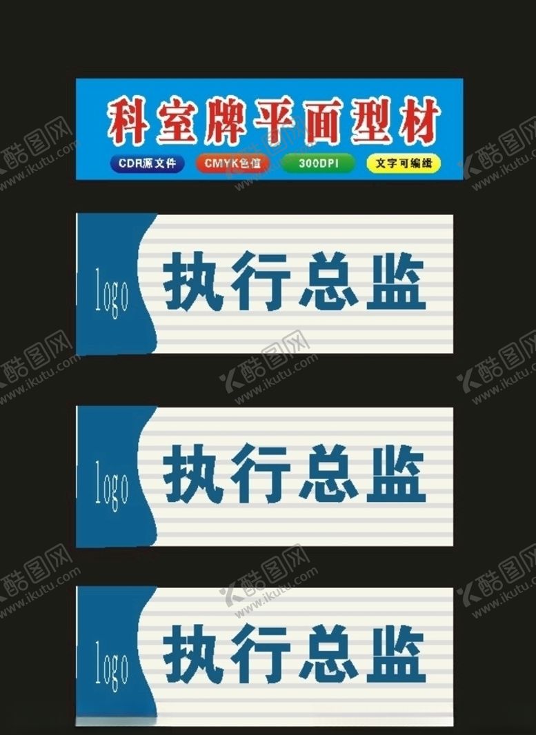 编号：72708710181405594921【酷图网】源文件下载-科室牌医院门诊科室2026制作
