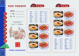 港风早餐菜单正反面