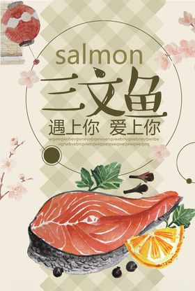 三文鱼海报饭店餐厅拉面