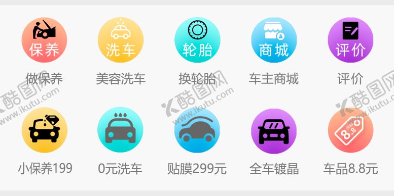 编号：55409810220858243848【酷图网】源文件下载-界面设计