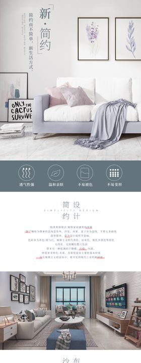 沙发详情页