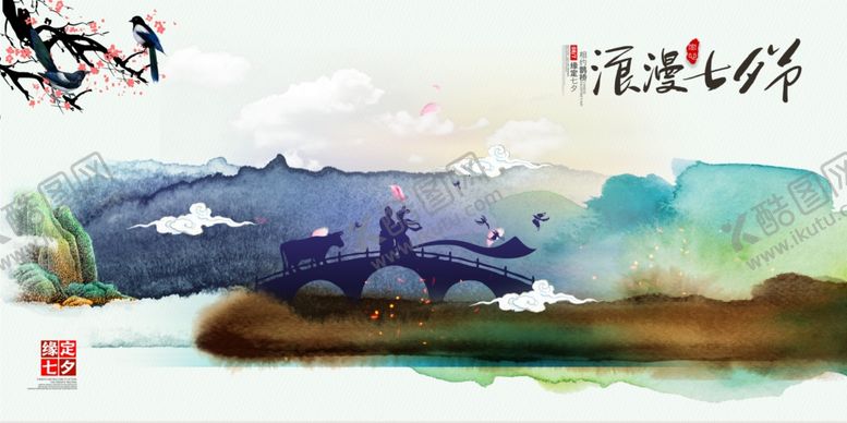 编号：14701505020324327197【酷图网】源文件下载-七夕海报