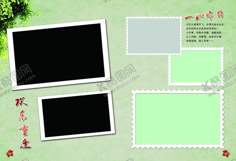编号：97998406232305596199【酷图网】源文件下载-相册模板