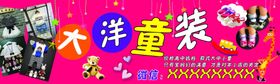 童装
