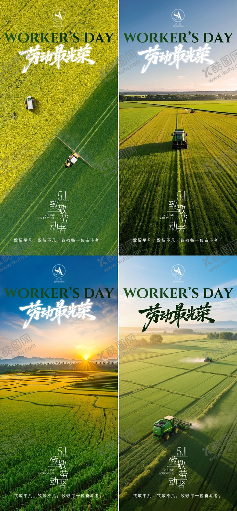 编号：69418904130214511816【酷图网】源文件下载-五一劳动节创意海报 