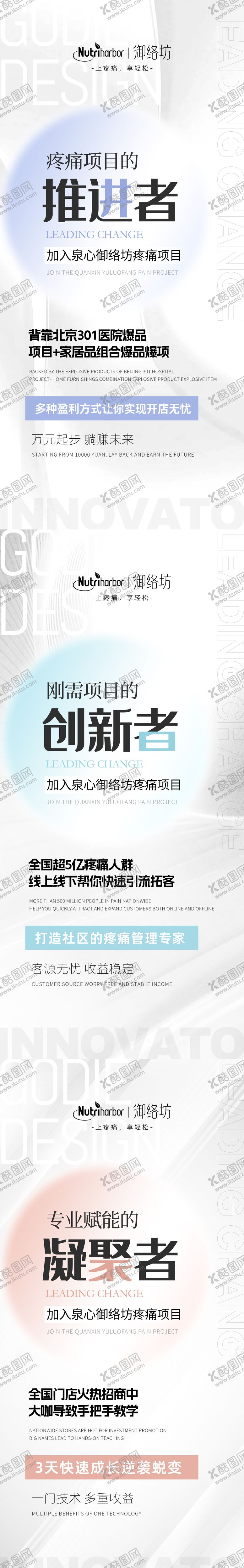 编号：99019603100023474239【酷图网】源文件下载-产品美业招商卡项医美