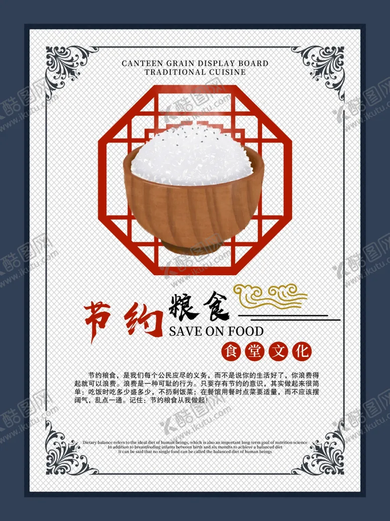 编号：15648510122328108670【酷图网】源文件下载-食堂文化