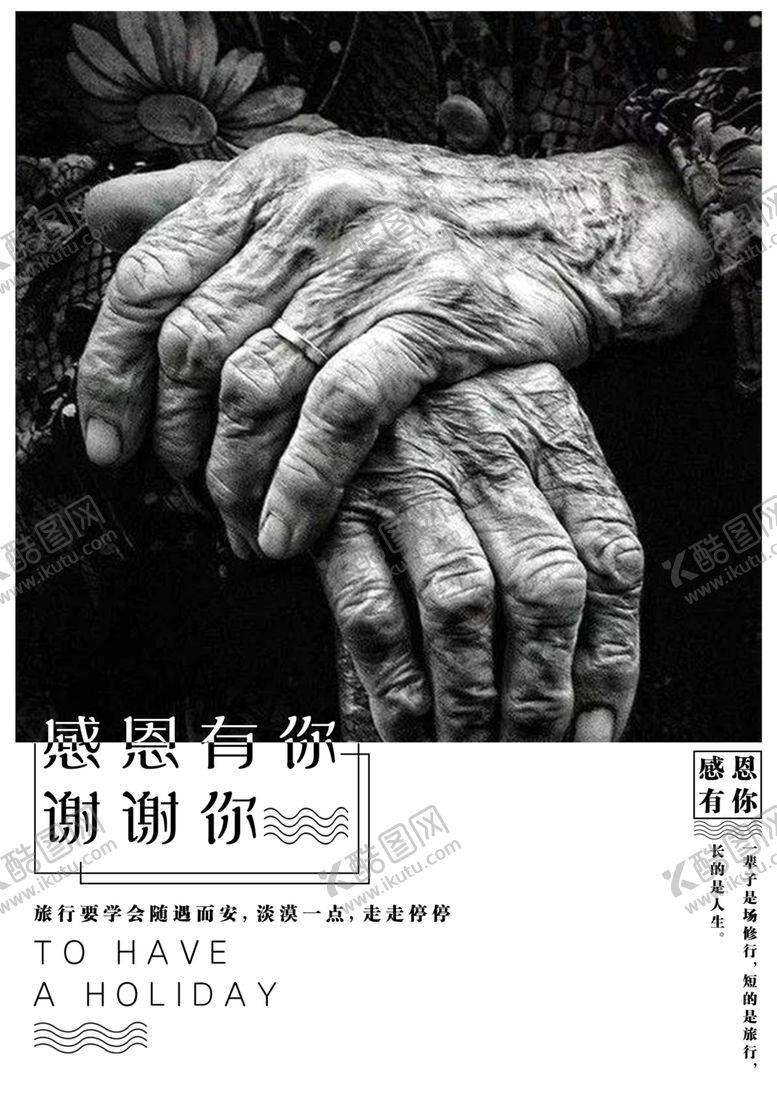 编号：10282809251145249547【酷图网】源文件下载-感恩节