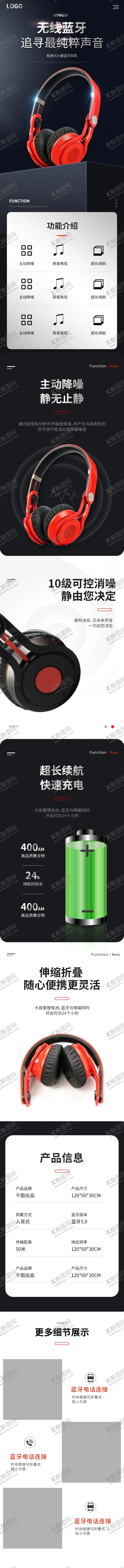编号：23306505050321174836【酷图网】源文件下载-耳机详情