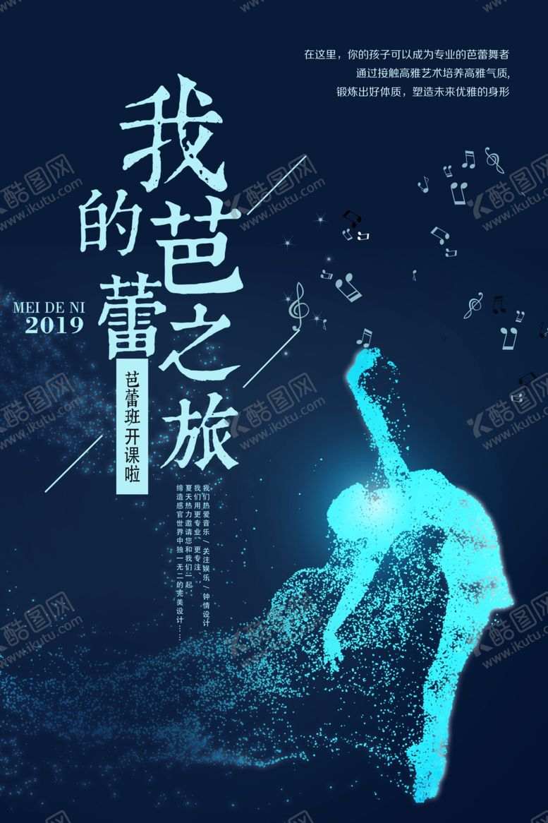 编号：14448010260514459064【酷图网】源文件下载-舞蹈