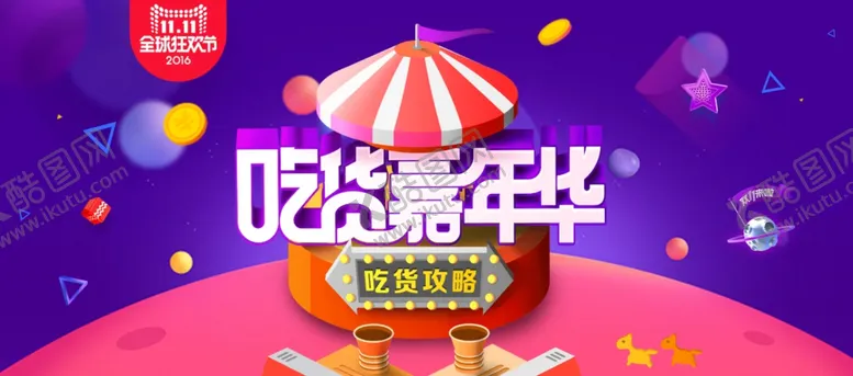 编号：66919706290328296981【酷图网】源文件下载-美食海报