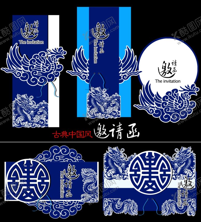 编号：22724310280034431417【酷图网】源文件下载-中式蓝白传统图案设计素材