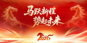 2026年新年美陈布置 主画面