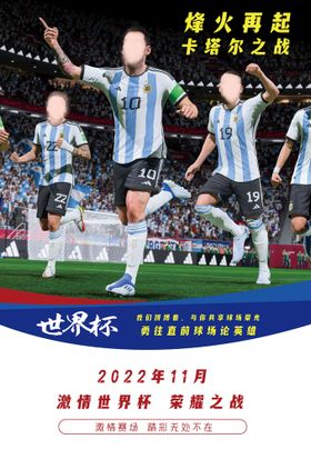 编号：12965809270035407135【酷图网】源文件下载-世界杯