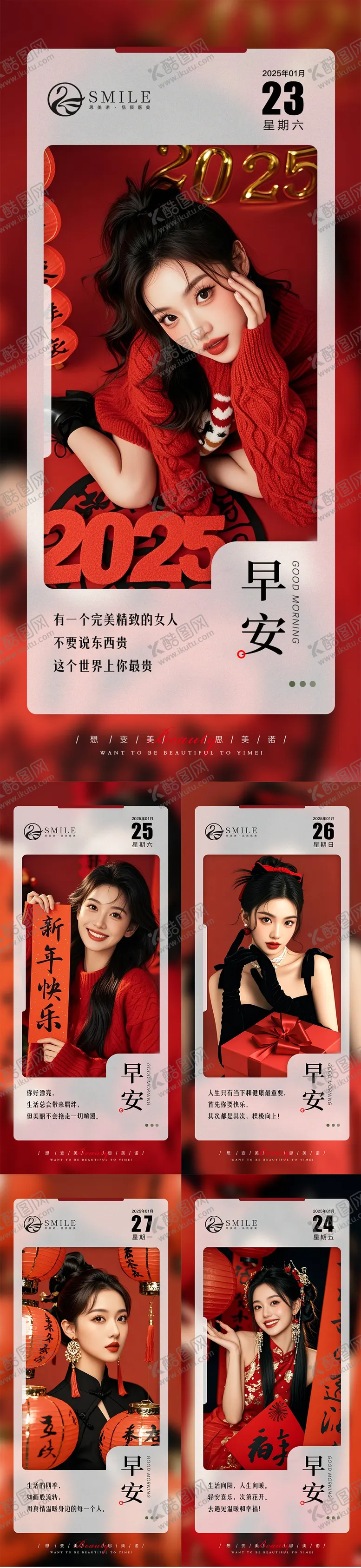 编号：54364802052217154289【酷图网】源文件下载-早安图