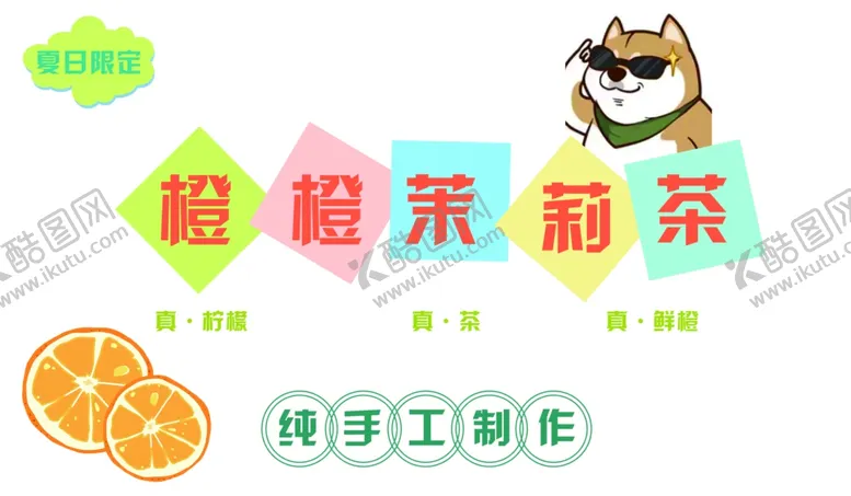 编号：84194201171023088884【酷图网】源文件下载-茉莉茶海报