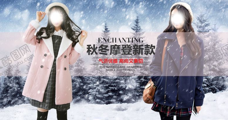 编号：98401406270905331738【酷图网】源文件下载-服装海报