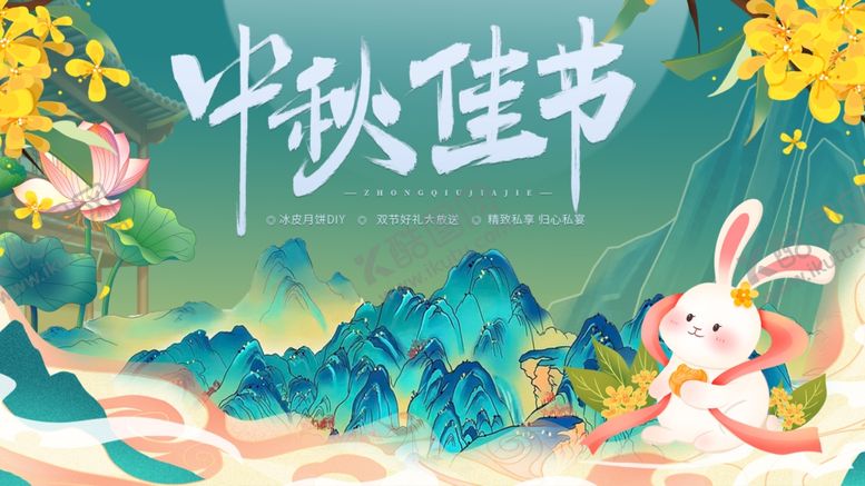 编号：32581610280324105800【酷图网】源文件下载-中秋佳节玉兔贺图