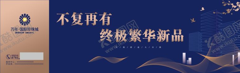 编号：47583607061342103368【酷图网】源文件下载-房地产