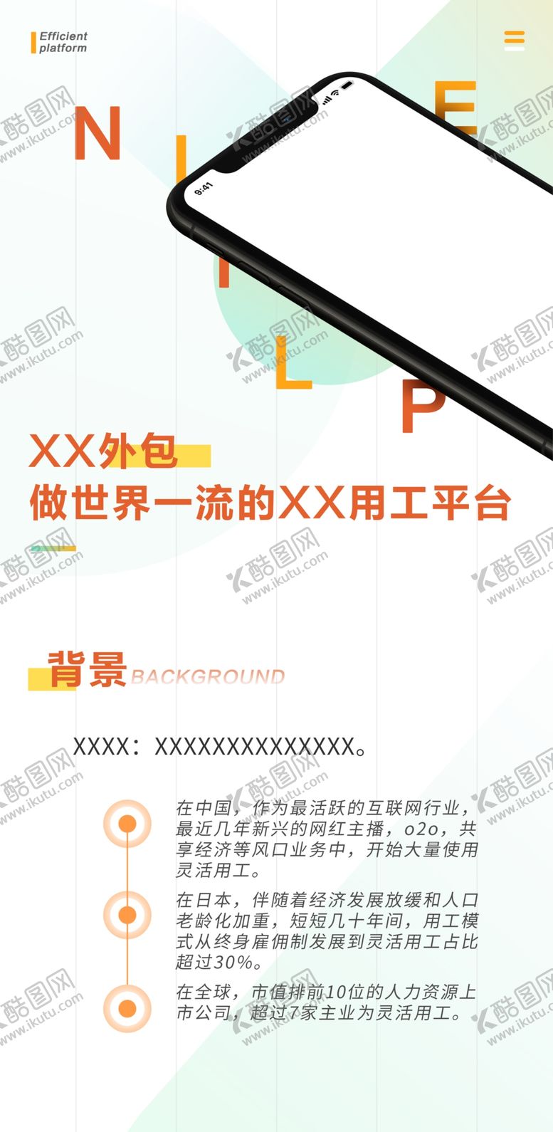 编号：98644410232323397827【酷图网】源文件下载-高端科技手机海报