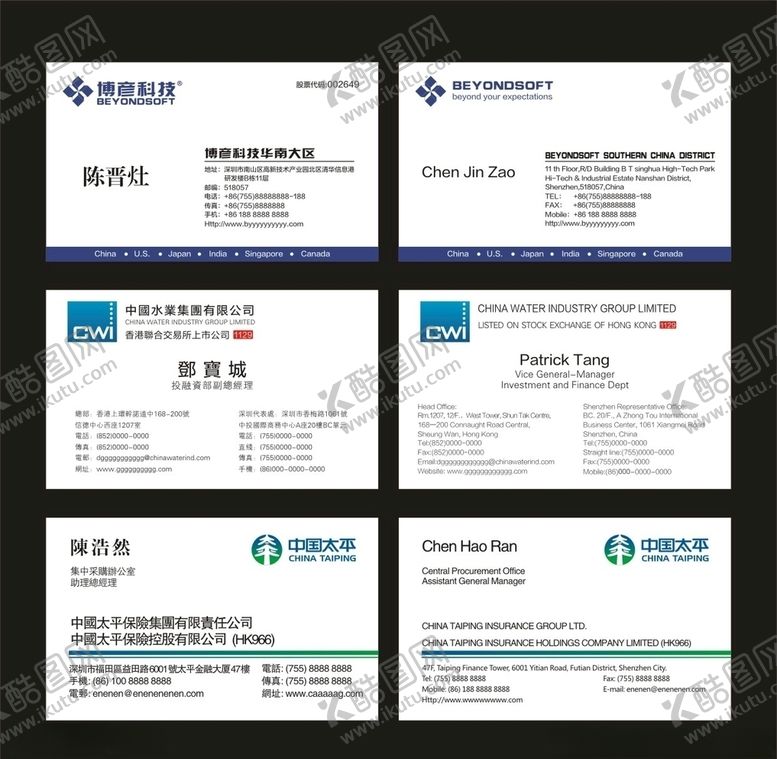 编号：92317510170500013011【酷图网】源文件下载-公司名片