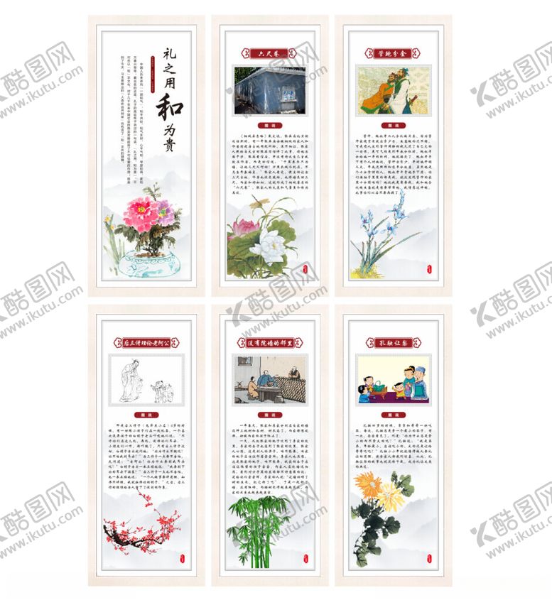 编号：45210203080903517055【酷图网】源文件下载-廉政清雅挂画廉洁文化海报