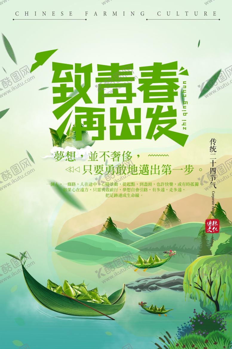 编号：10861710241155284726【酷图网】源文件下载-致青春
