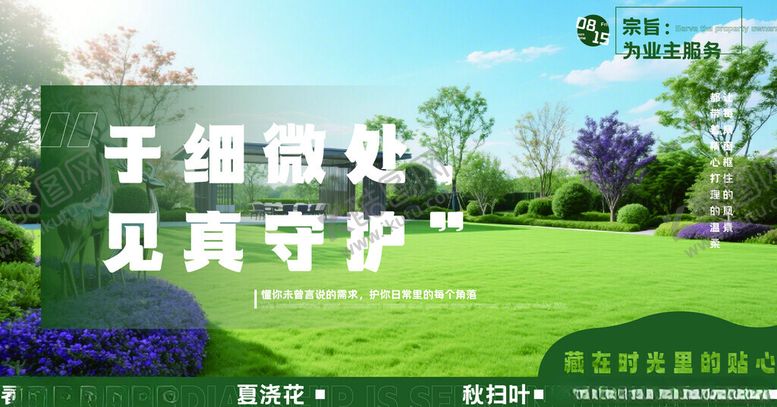 编号：32909011181742377011【酷图网】源文件下载-房地产海报