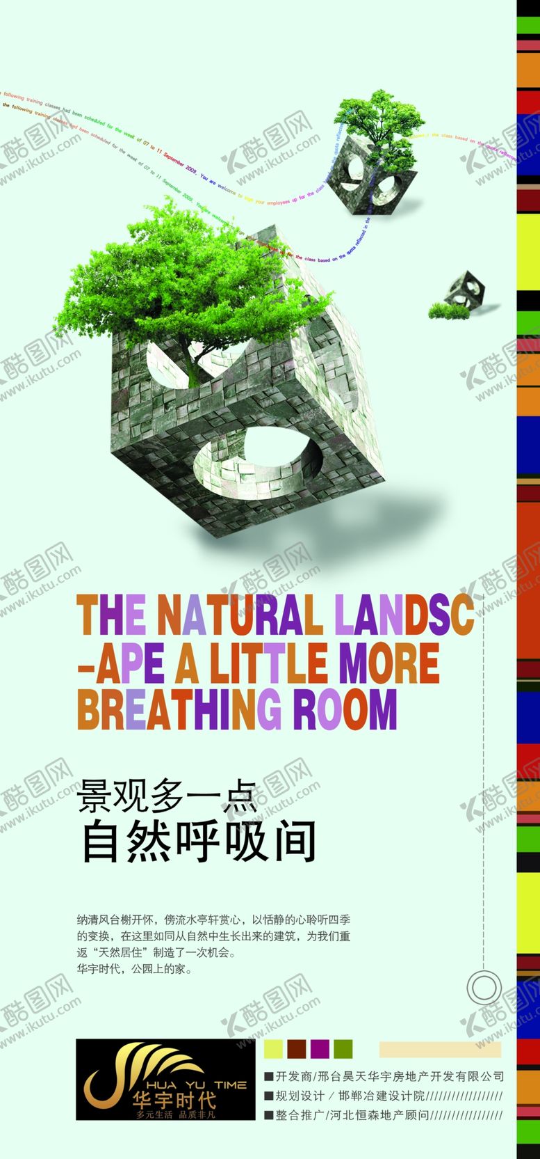 编号：55636707011715523302【酷图网】源文件下载-房地产海报
