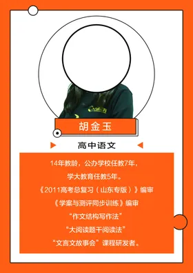 个人简介