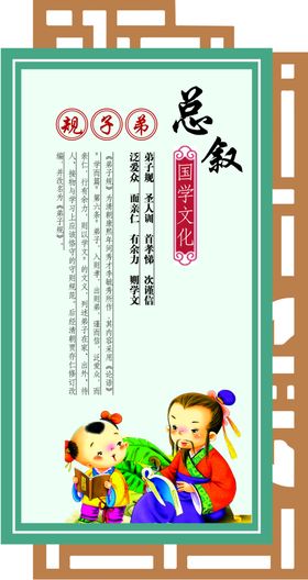 校园文化墙