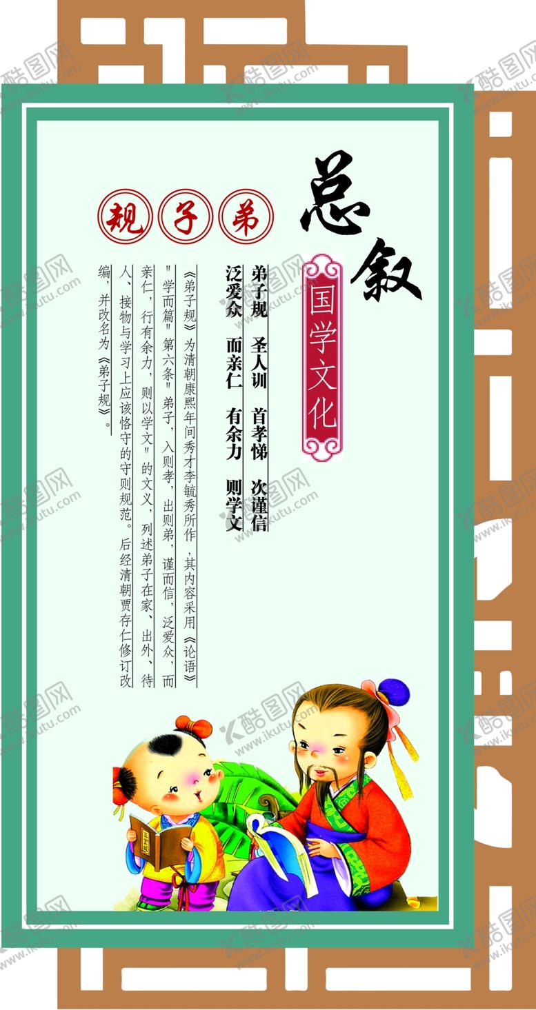 编号：23450407082021453236【酷图网】源文件下载-校园文化墙