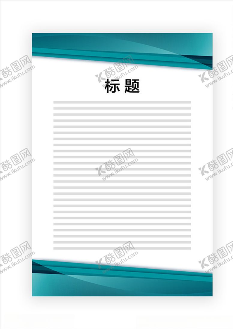 编号：75489904211845551226【酷图网】源文件下载-展板模板