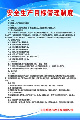制度牌