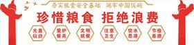 食堂文化墙