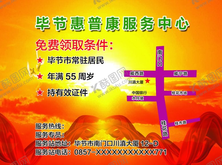 编号：51346410032240284020【酷图网】源文件下载-鸡蛋单页