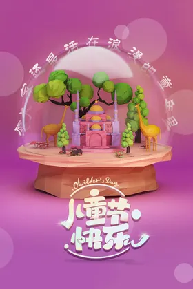 六一儿童节促销传单快乐庆