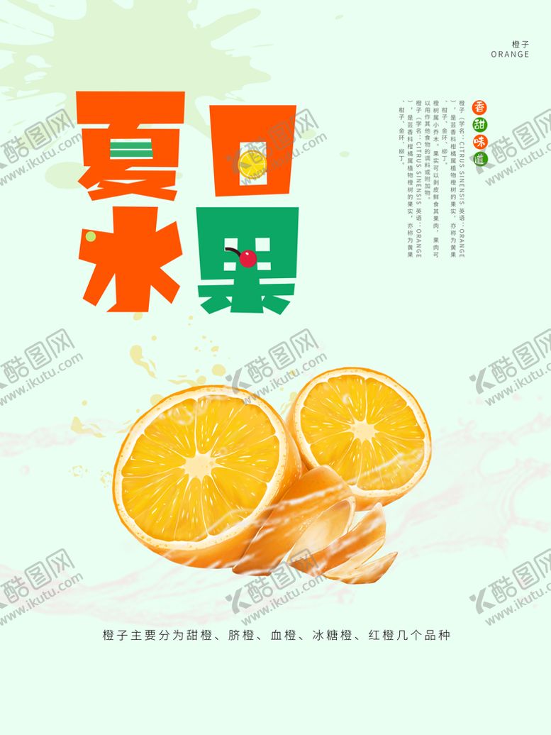 编号：63527809130920579635【酷图网】源文件下载-夏日水果霸气鲜果茶奶茶