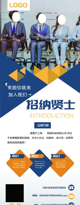 招贤纳士瓷砖聘兵买马聘横幅诚聘英才