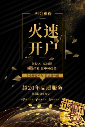 投资理财