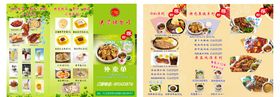菜单单页外卖三折页外卖图