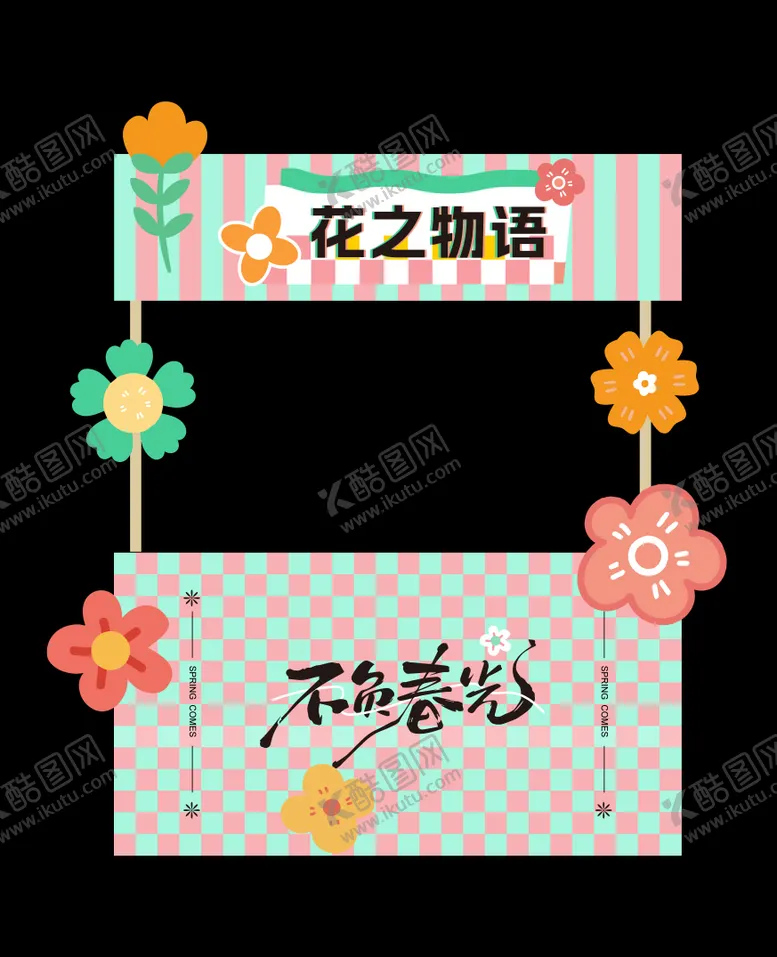 编号：71773705041635508293【酷图网】源文件下载-花车小推车设计