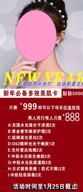 美容海报
