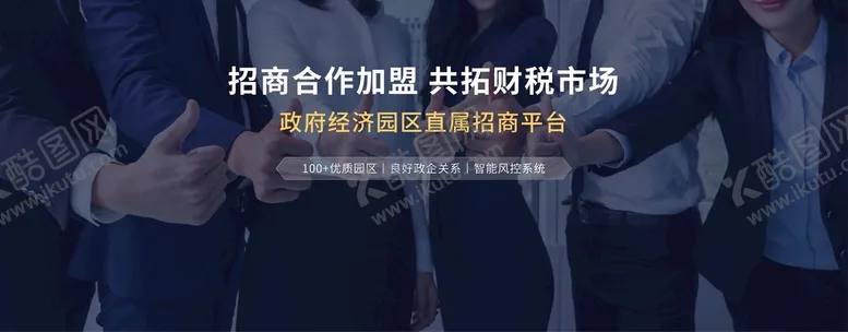 编号：85947209171721305180【酷图网】源文件下载-首页banner